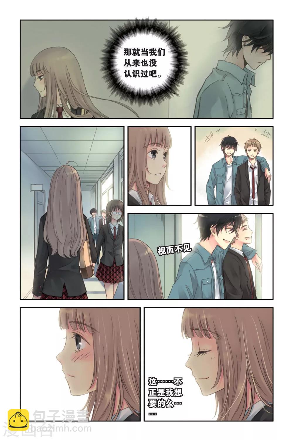 第02话 别扭星人-第2话