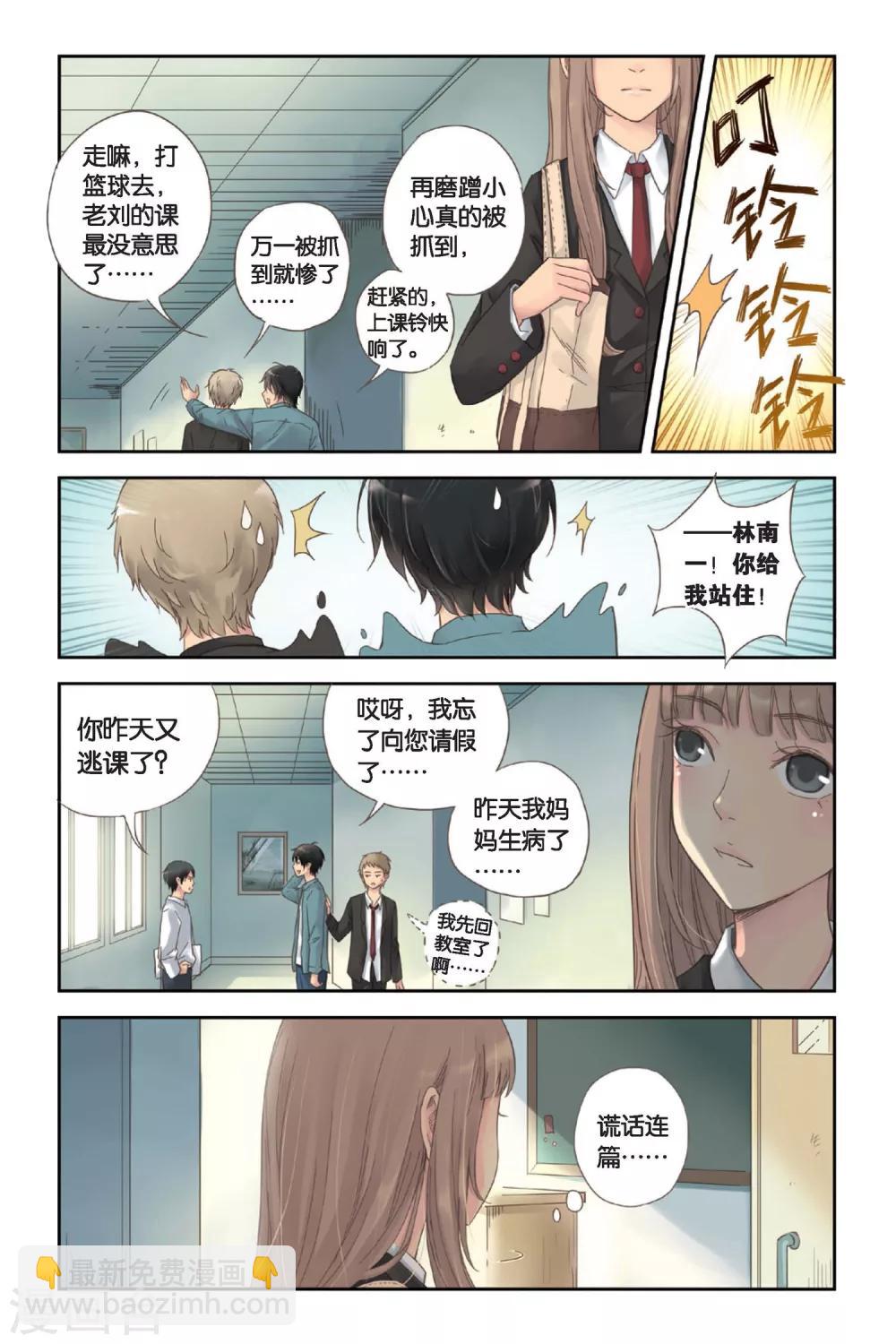 第02话 别扭星人-第2话