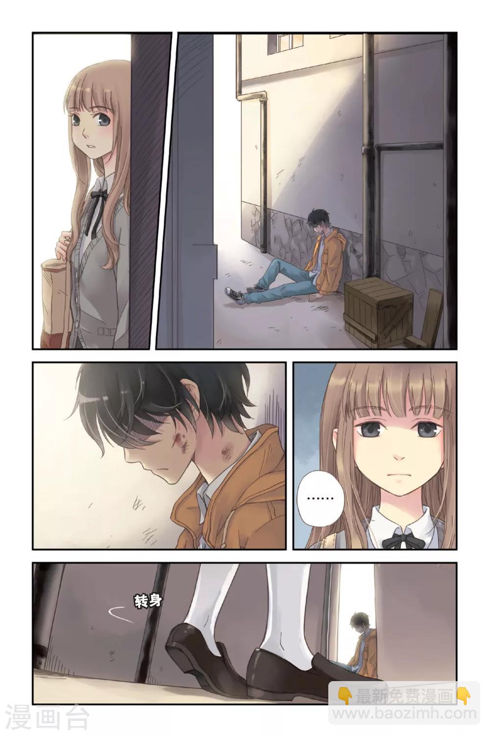 第02话 别扭星人-第2话