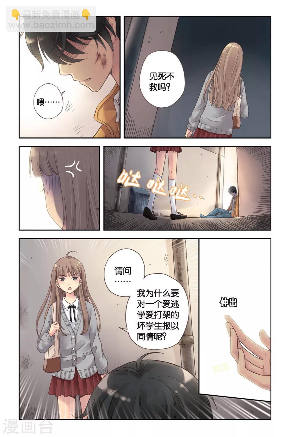 第02话 别扭星人-第2话