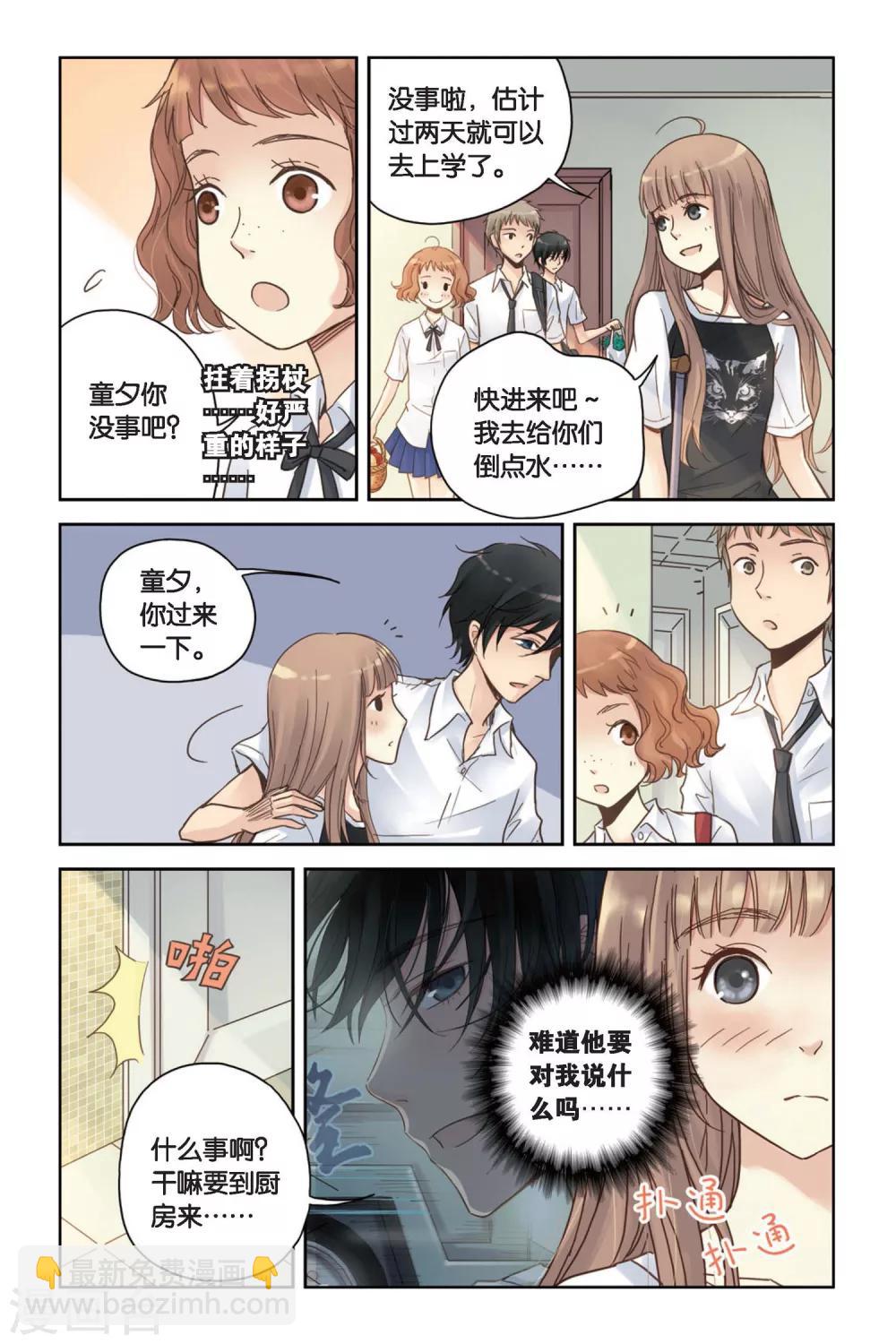 第12话 躲在黑暗中的人-第12话