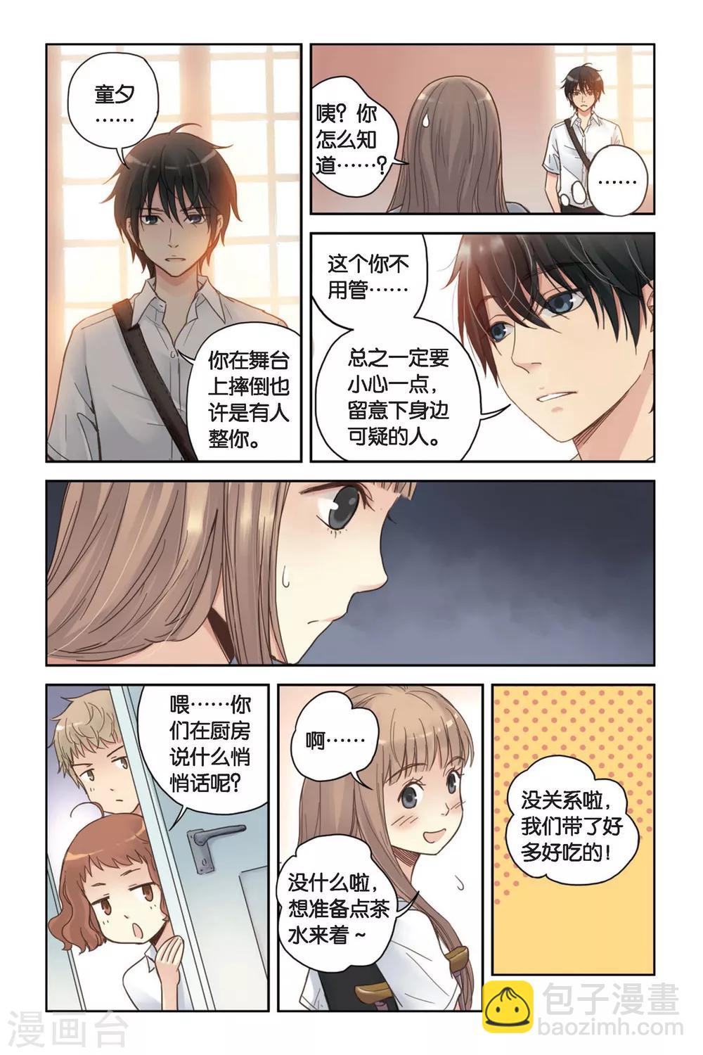 第12话 躲在黑暗中的人-第12话