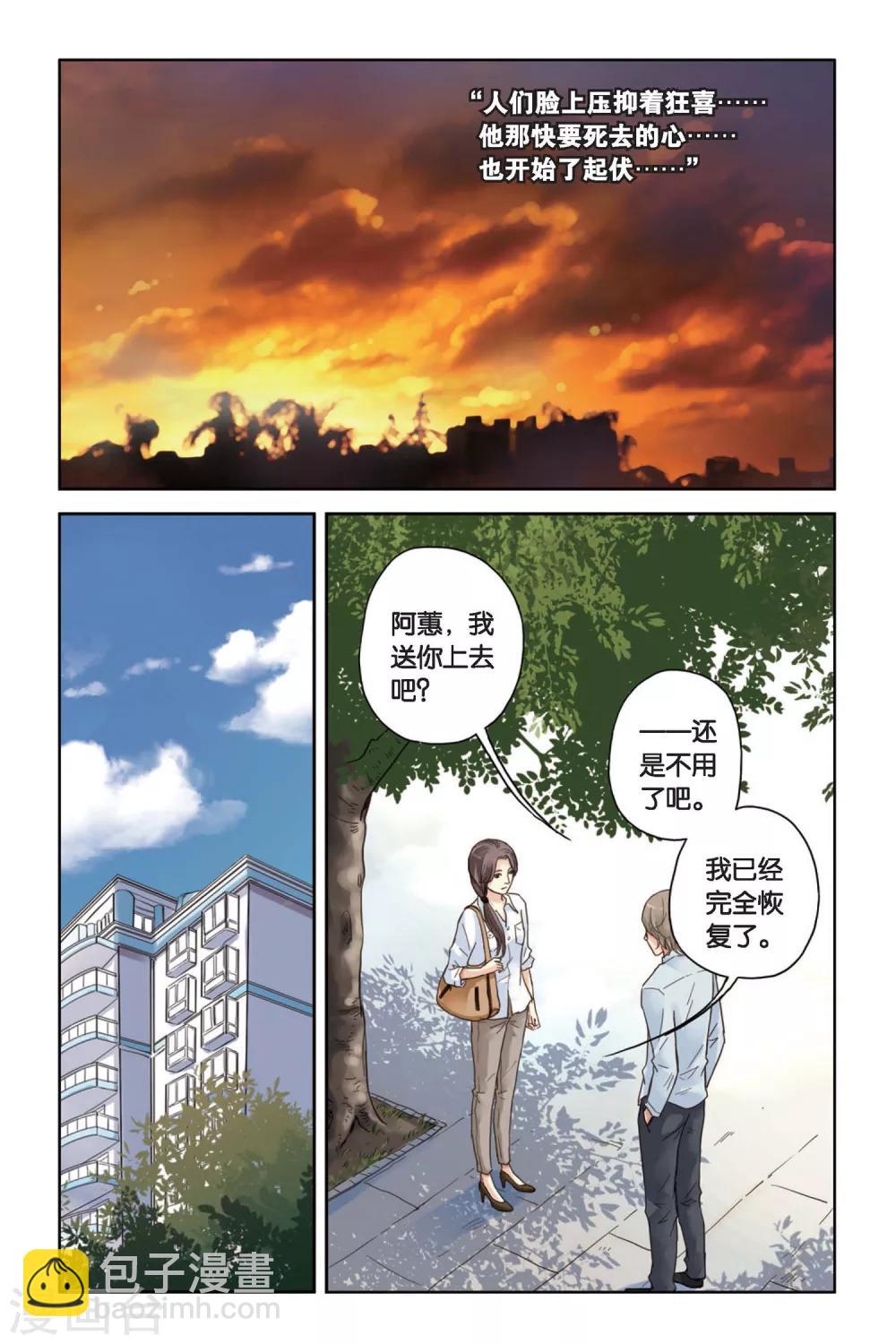 第12话 躲在黑暗中的人-第12话