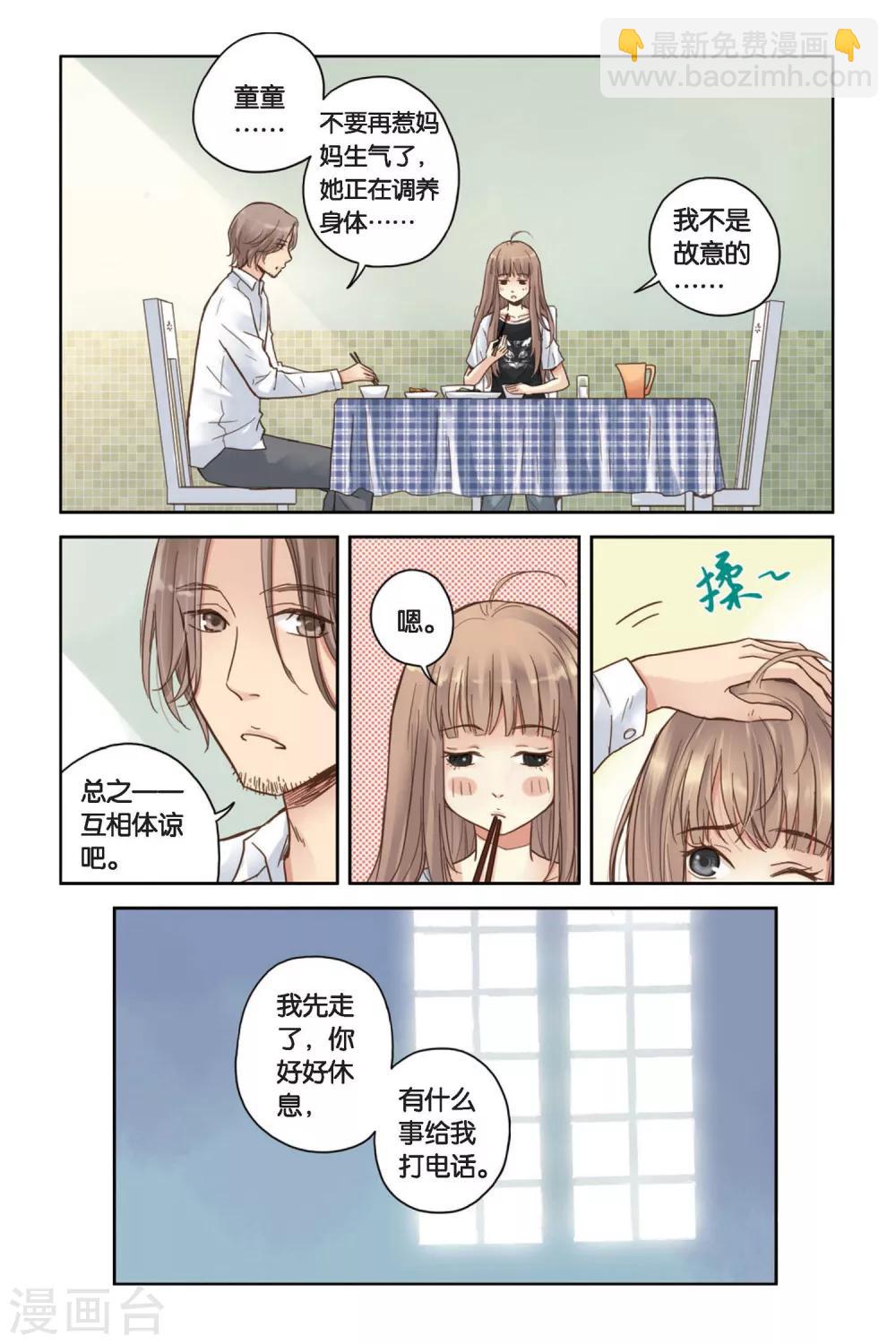 第12话 躲在黑暗中的人-第12话