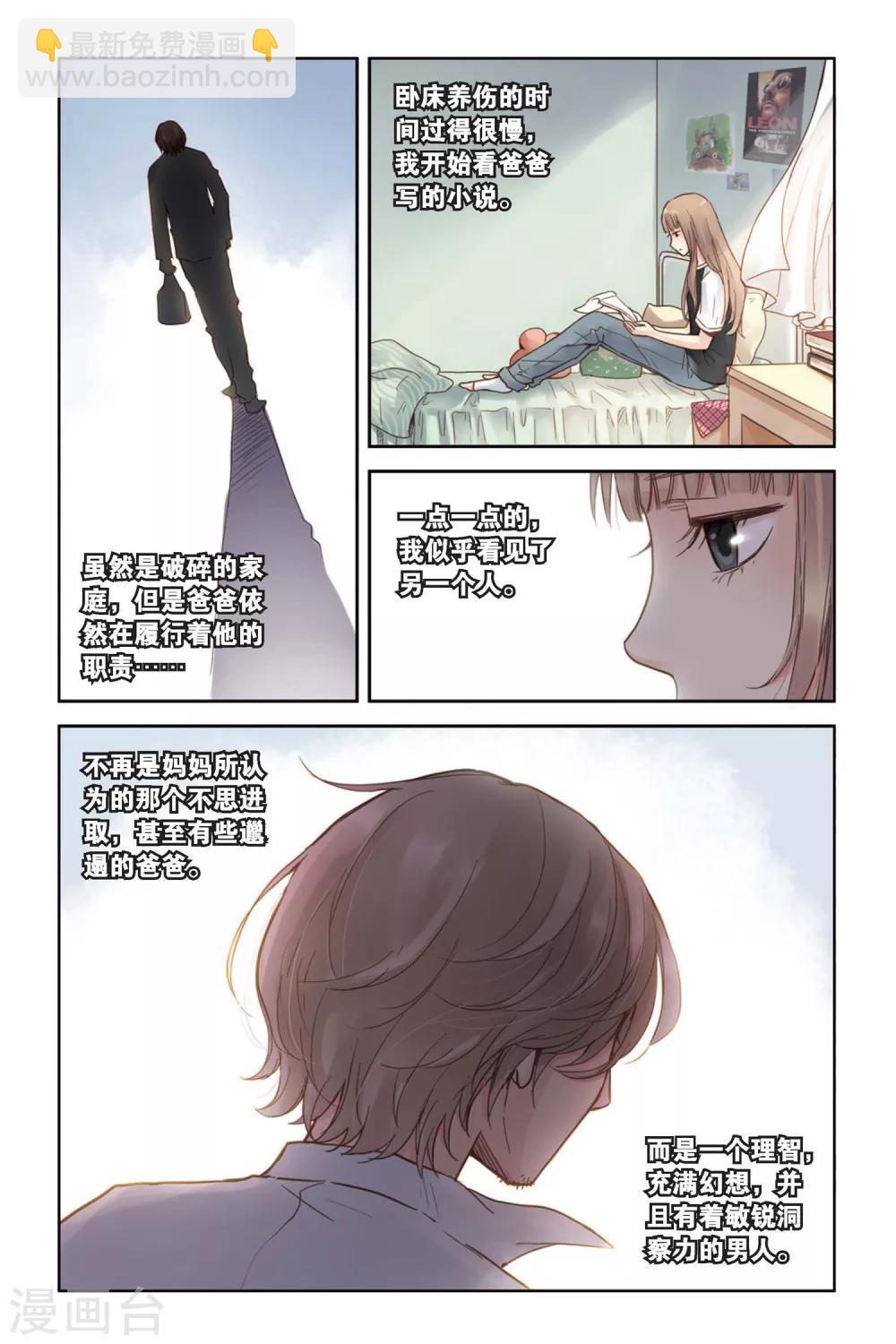 第12话 躲在黑暗中的人-第12话