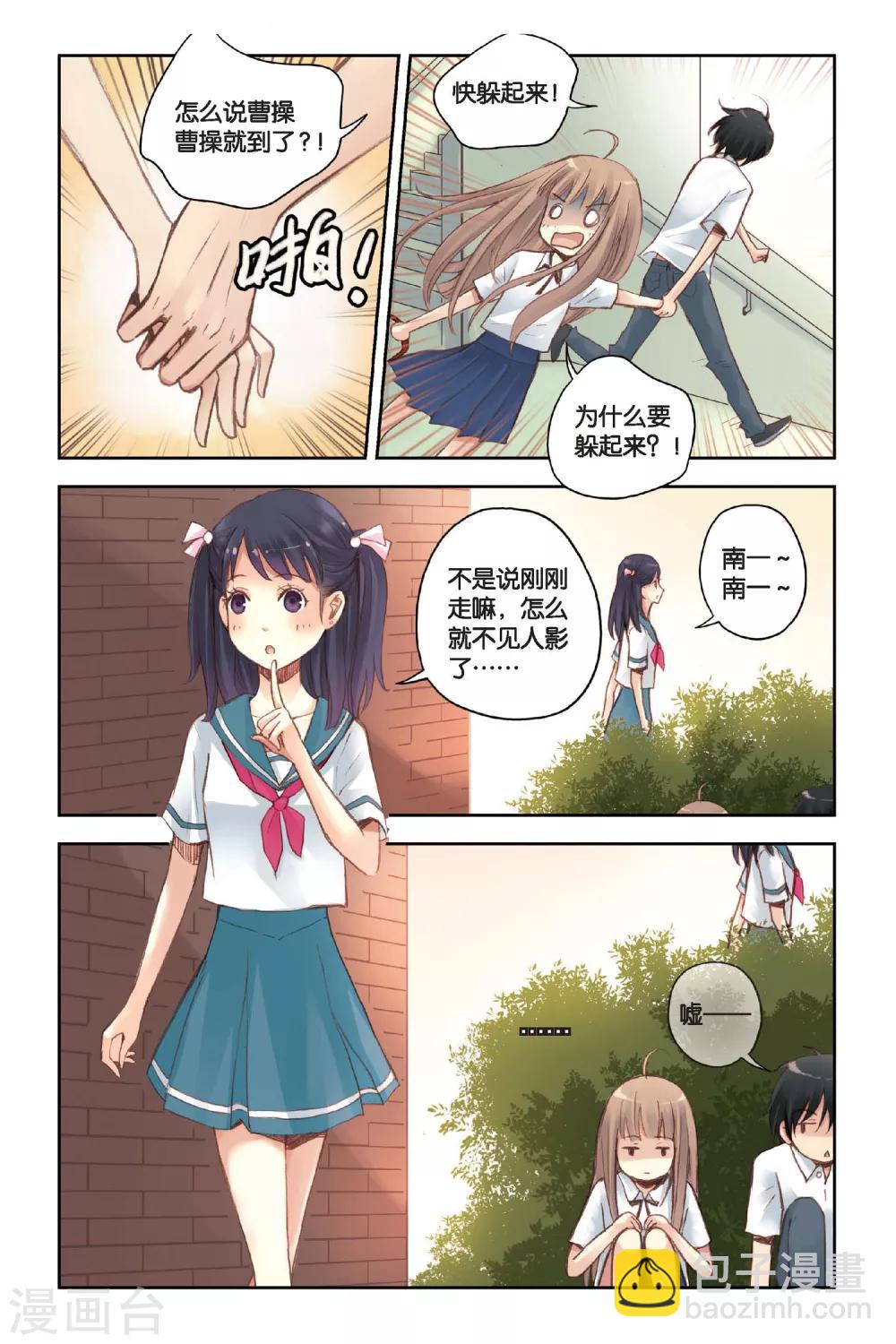 第14话 只是个误会？-第14话