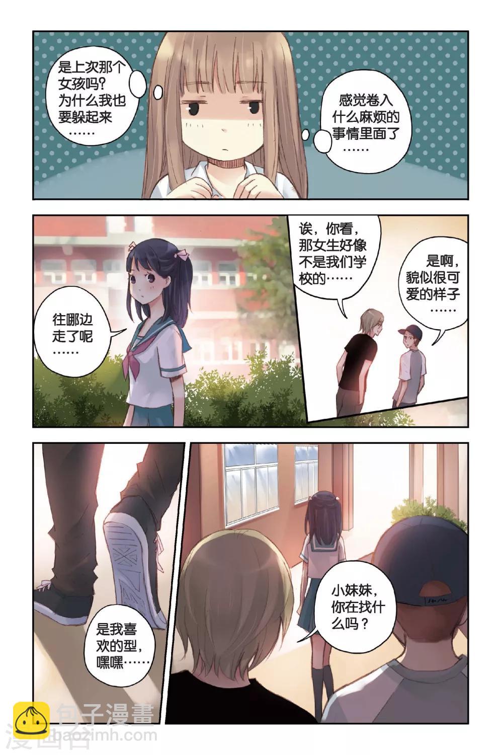 第14话 只是个误会？-第14话