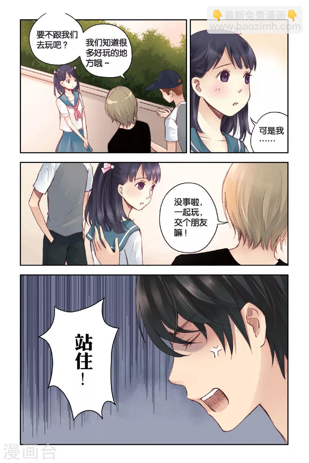 第14话 只是个误会？-第14话