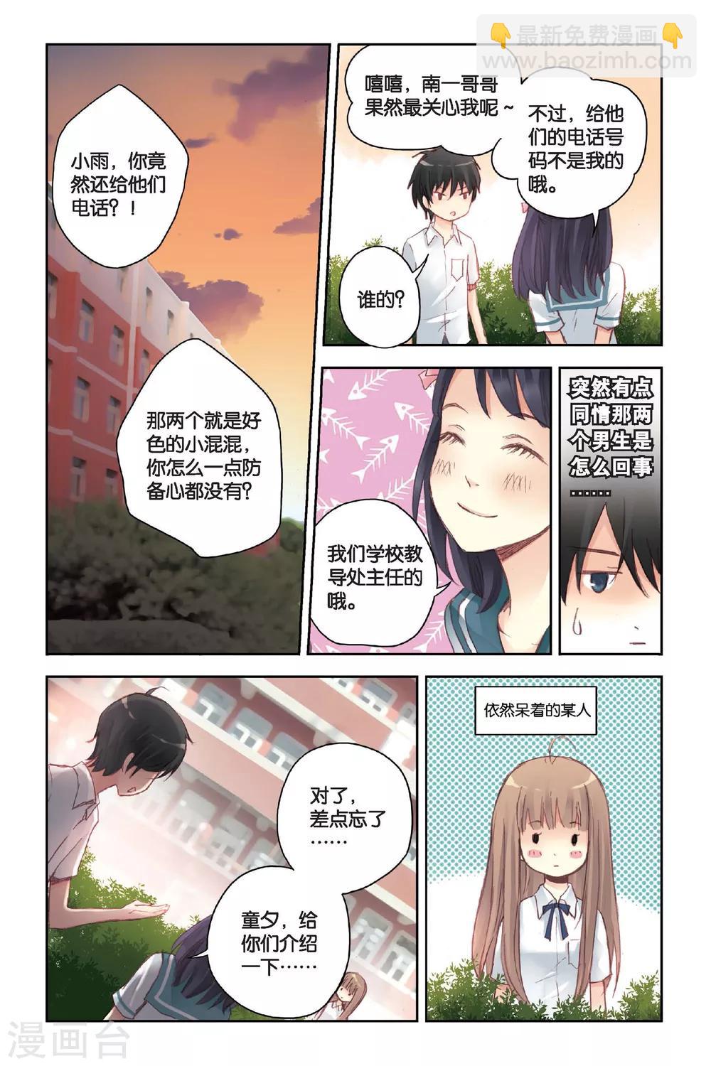 第14话 只是个误会？-第14话