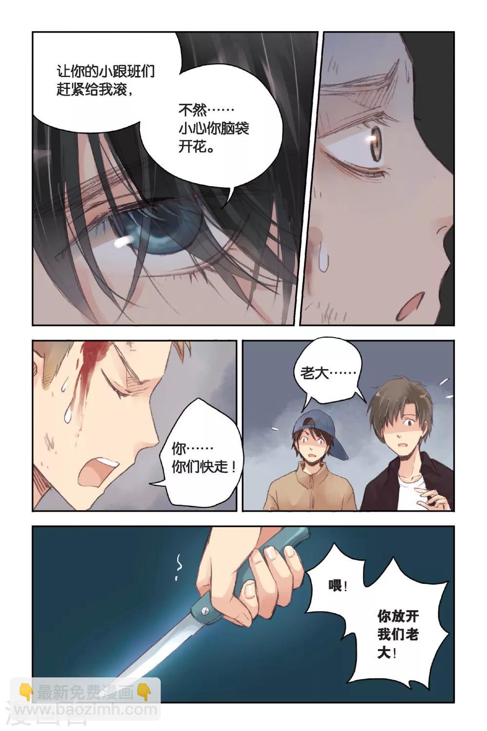 第16话 记忆里的夏天-第16话