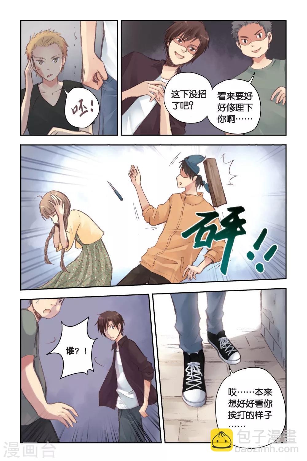 第16话 记忆里的夏天-第16话