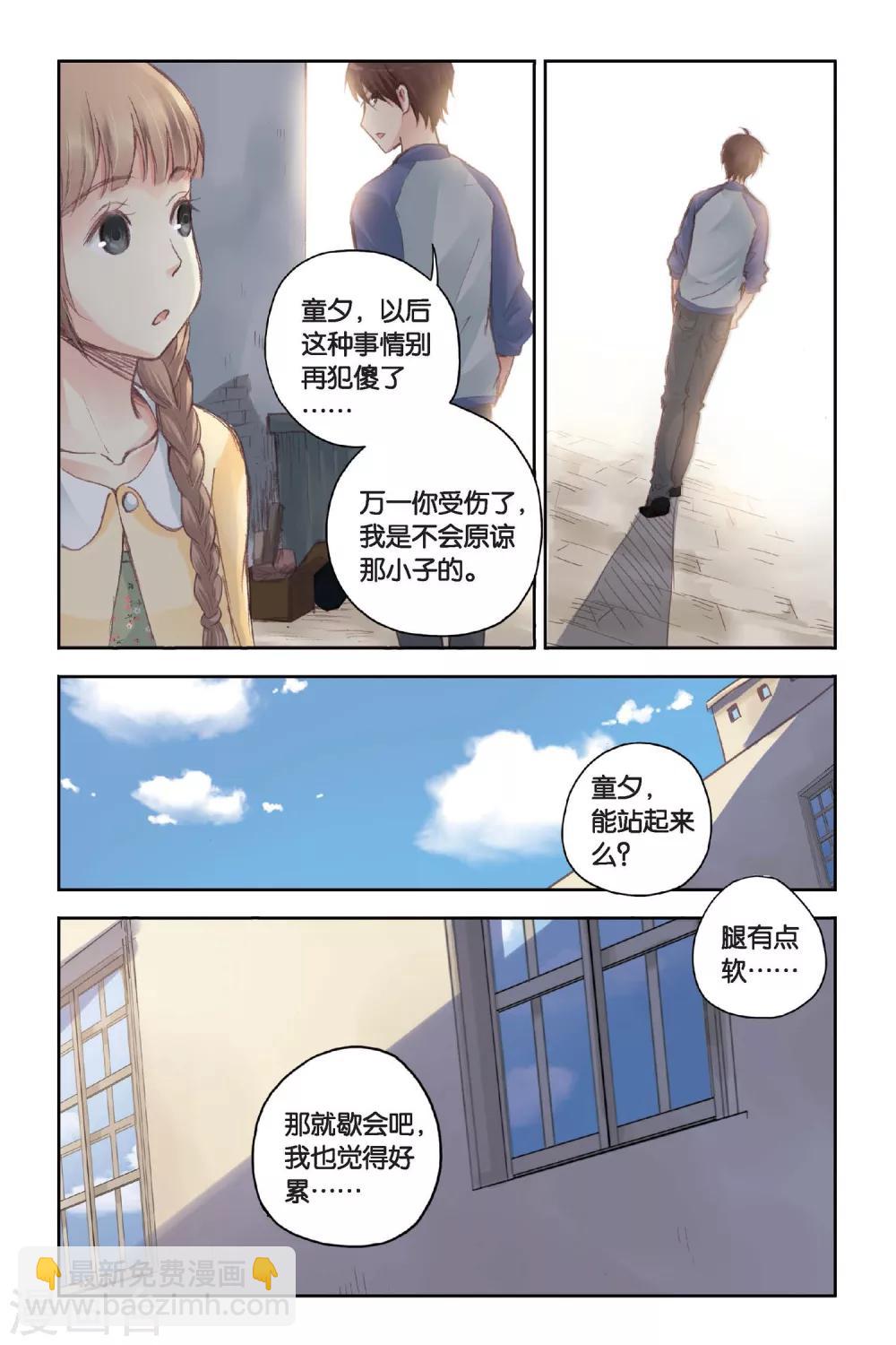 第16话 记忆里的夏天-第16话