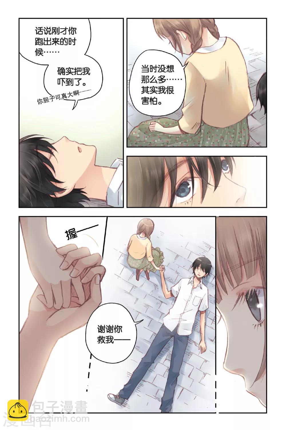 第16话 记忆里的夏天-第16话