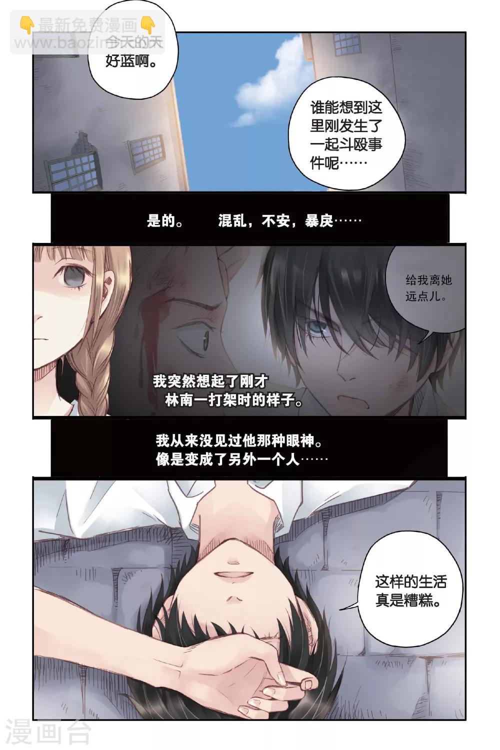 第16话 记忆里的夏天-第16话