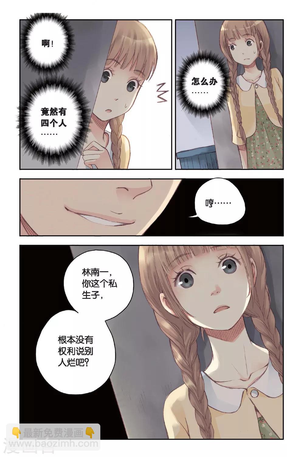 第16话 记忆里的夏天-第16话