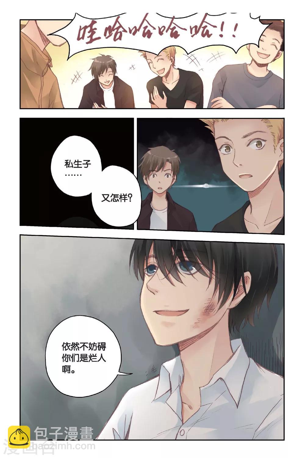 第16话 记忆里的夏天-第16话