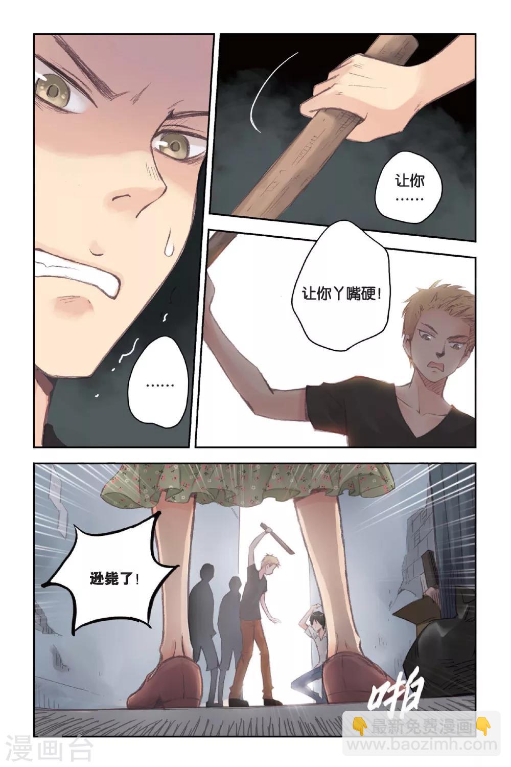 第16话 记忆里的夏天-第16话