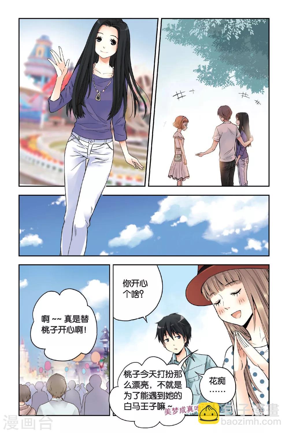 第18话 旋转木马-第18话