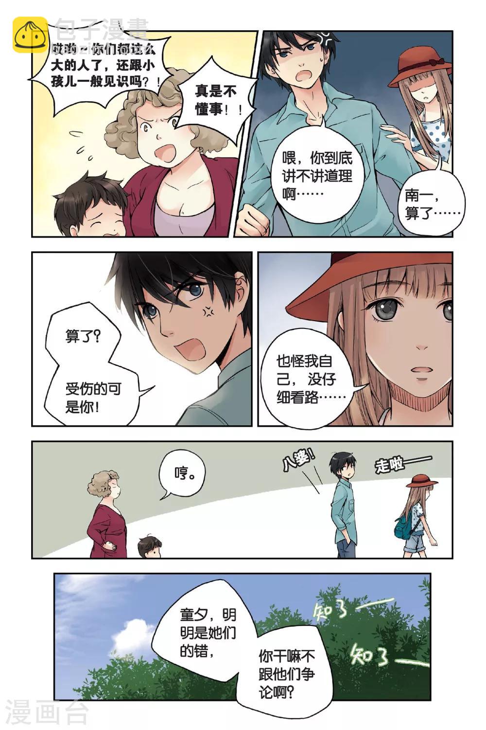 第18话 旋转木马-第18话