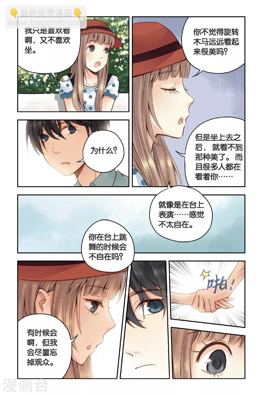 第18话 旋转木马-第18话