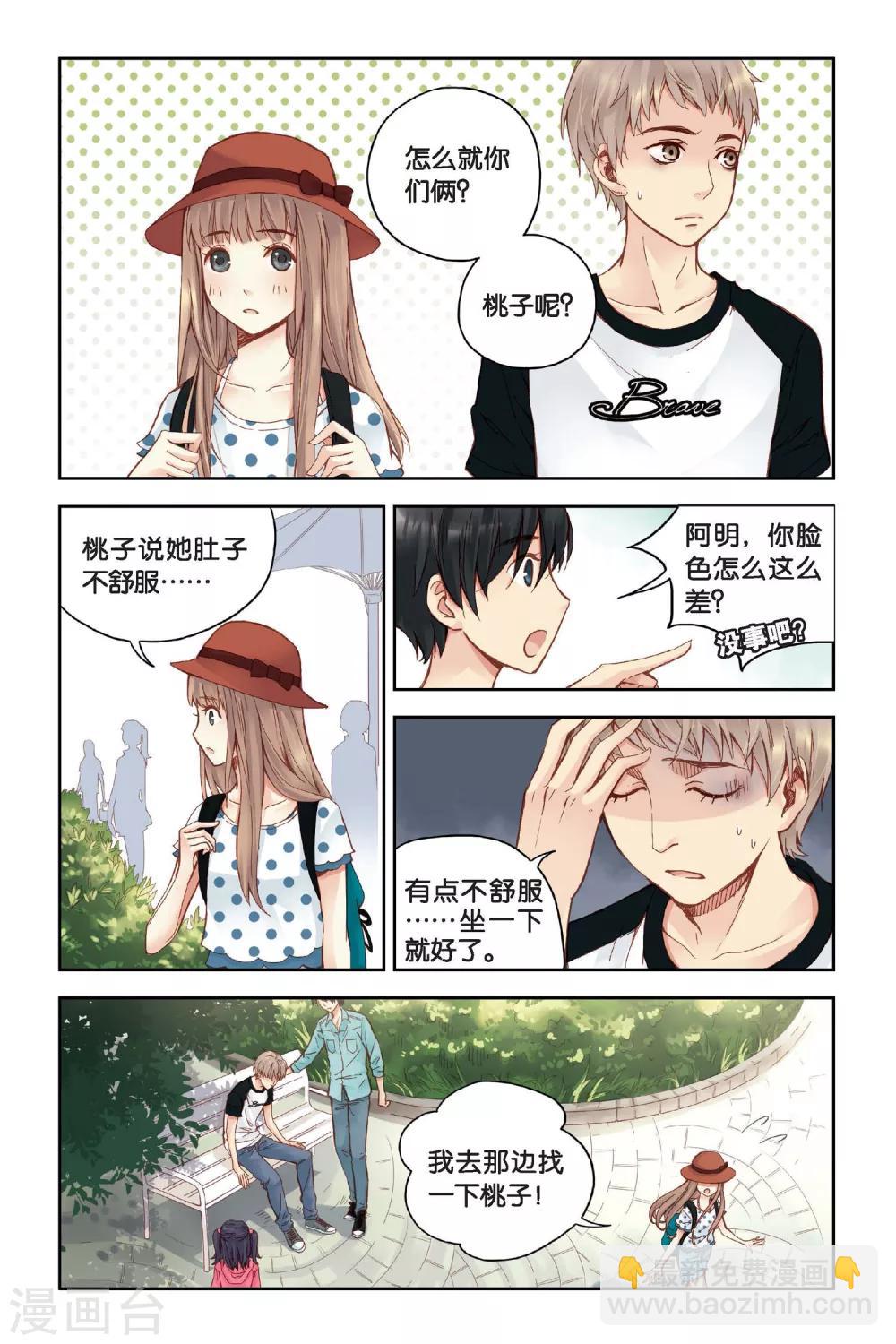 第18话 旋转木马-第18话