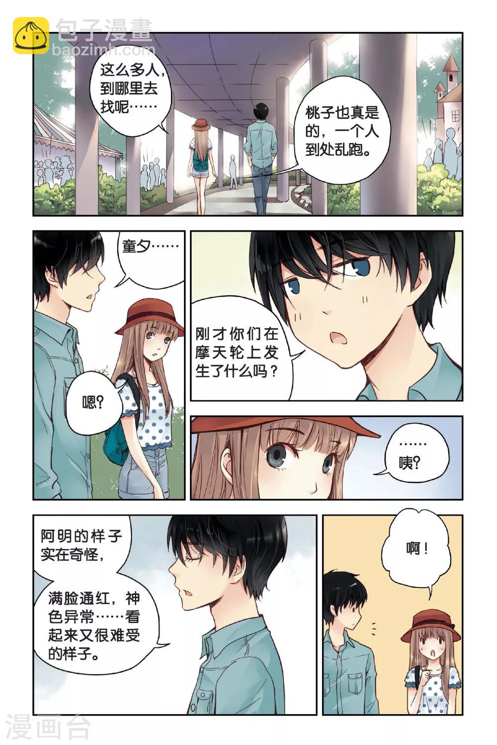 第18话 旋转木马-第18话