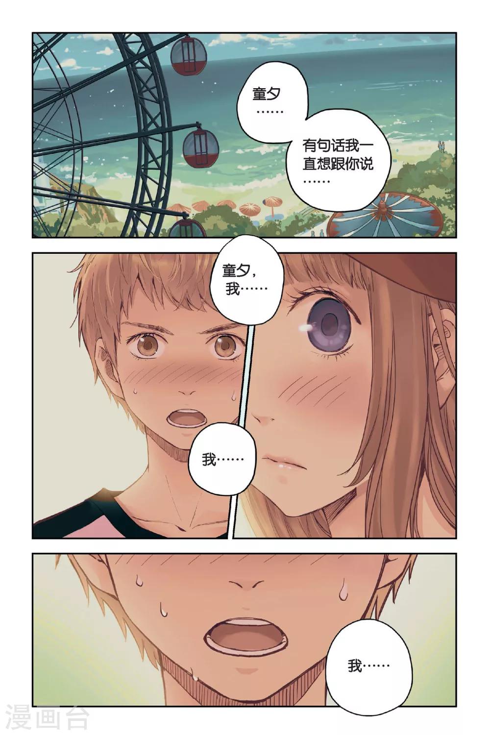 第18话 旋转木马-第18话