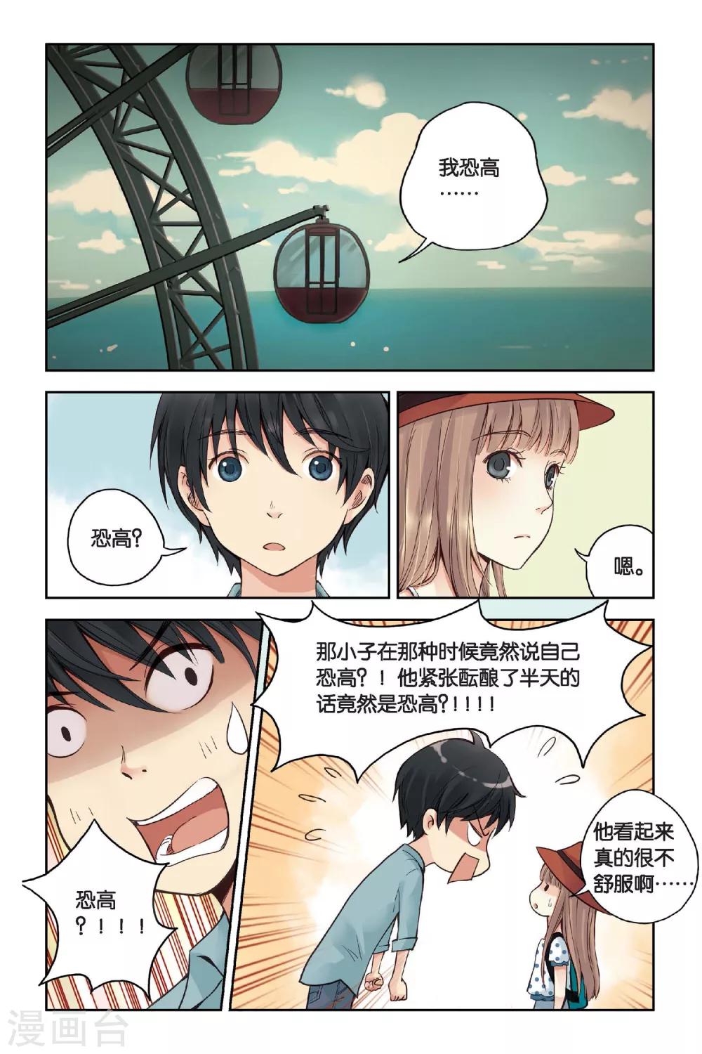 第18话 旋转木马-第18话