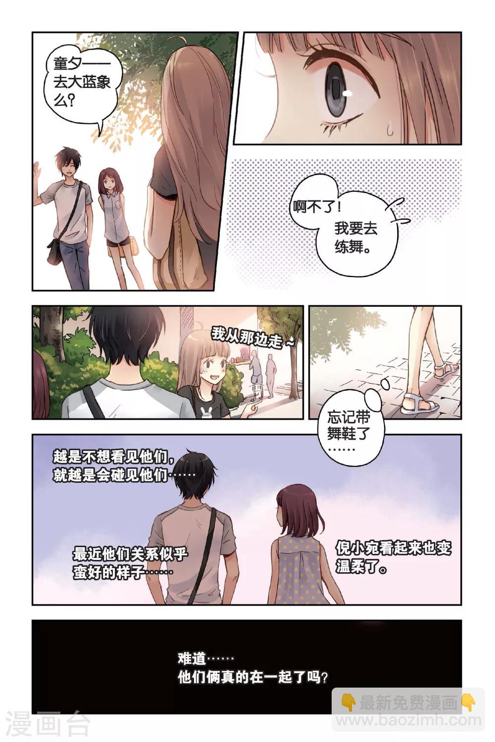 第20话 小老鼠和大花猫-第20话