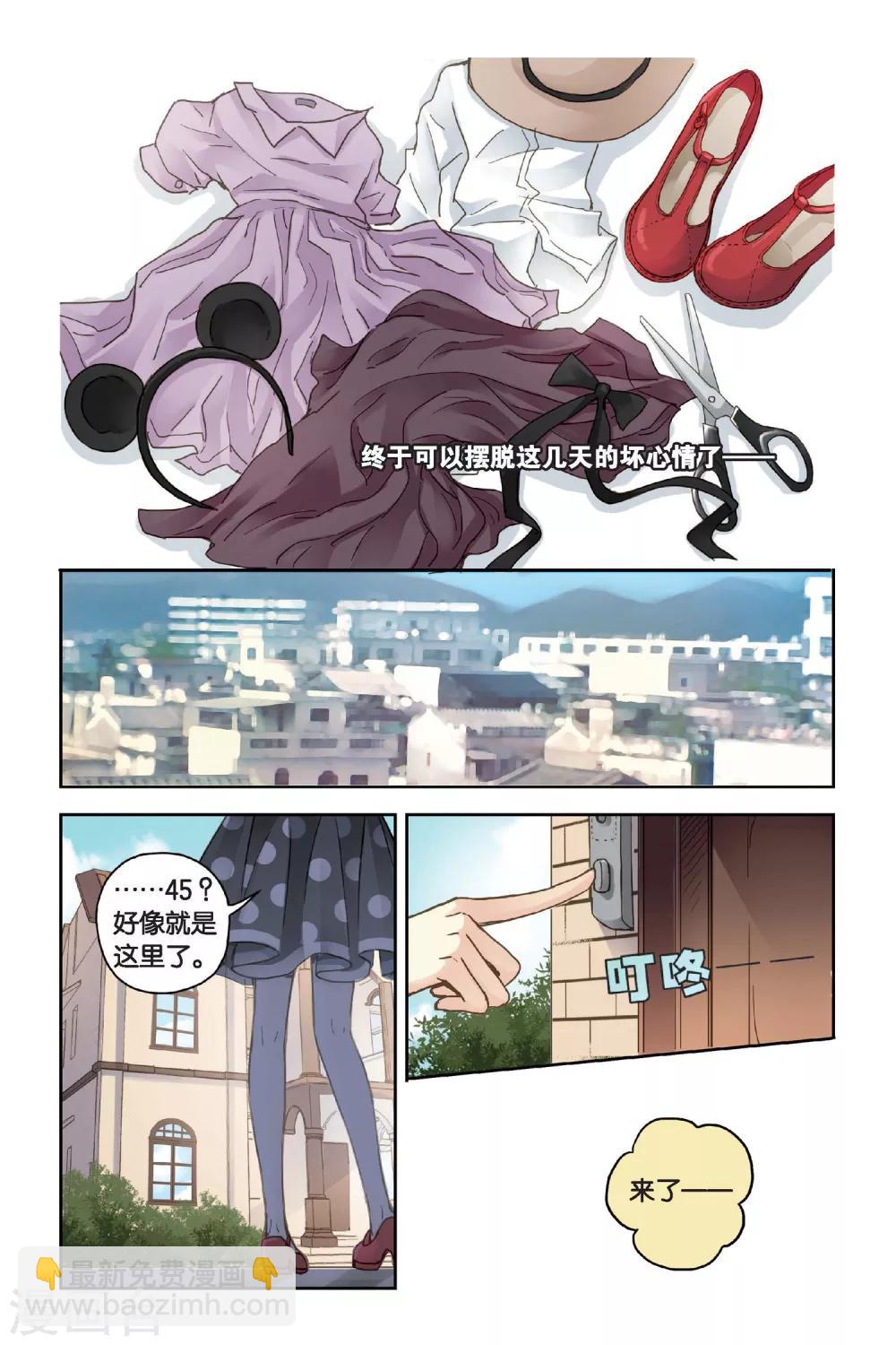 第20话 小老鼠和大花猫-第20话