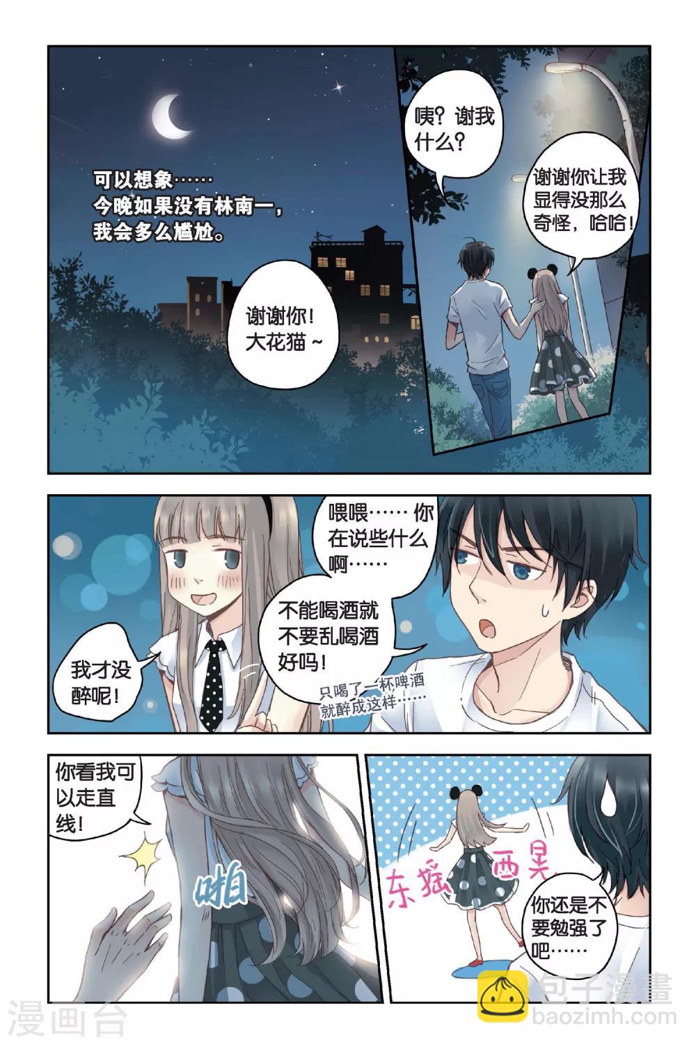 第20话 小老鼠和大花猫-第20话