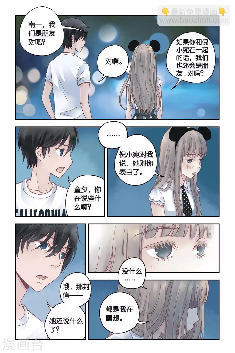 第20话 小老鼠和大花猫-第20话