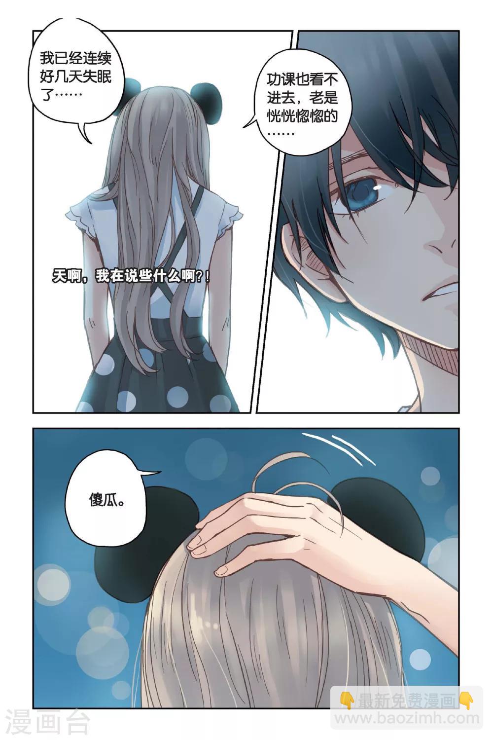 第20话 小老鼠和大花猫-第20话