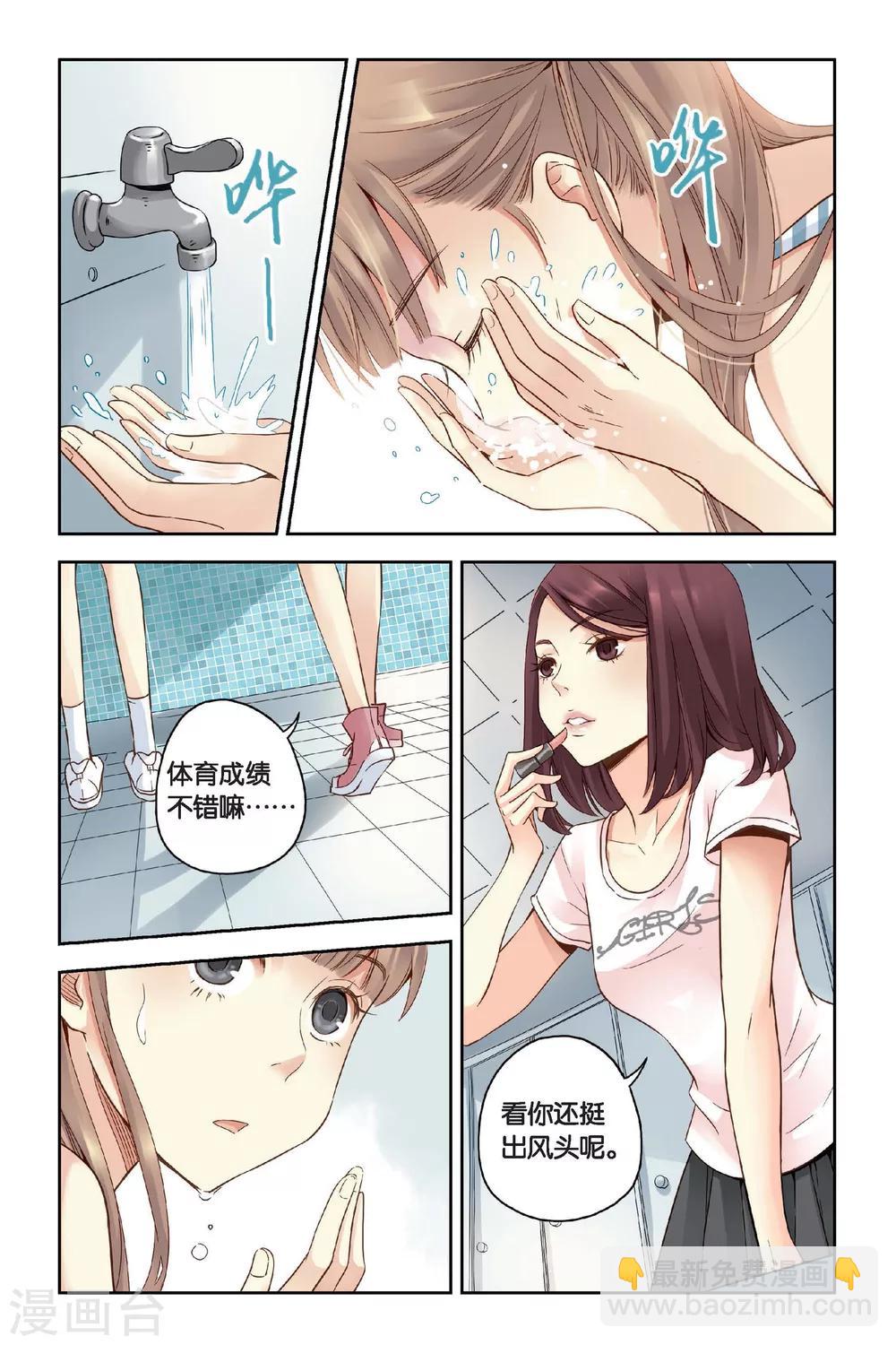 第20话 小老鼠和大花猫-第20话