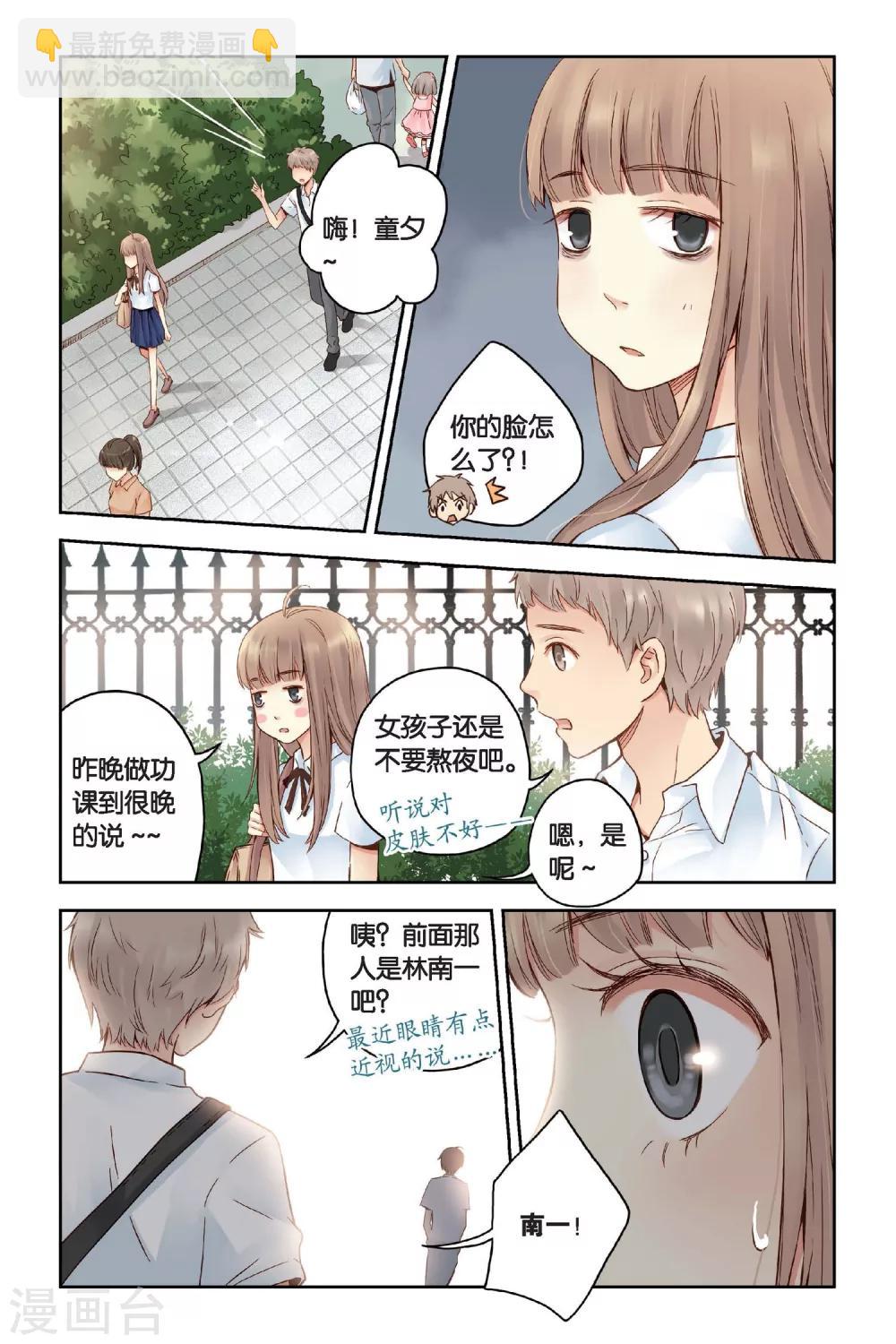 第20话 小老鼠和大花猫-第20话