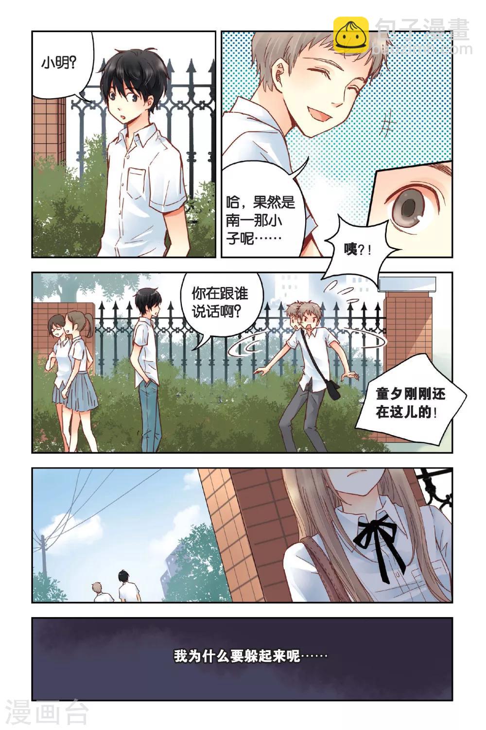 第20话 小老鼠和大花猫-第20话