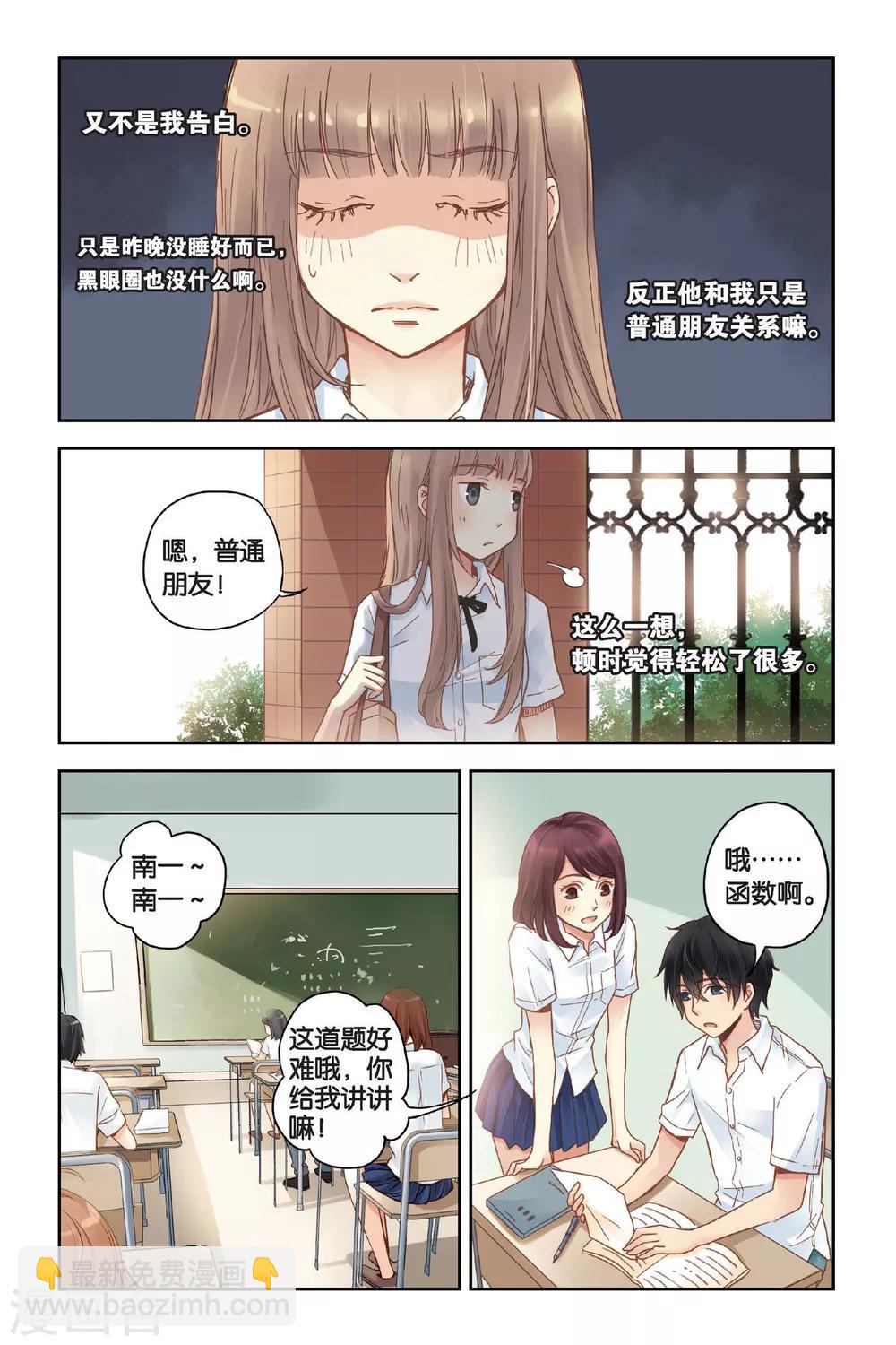 第20话 小老鼠和大花猫-第20话