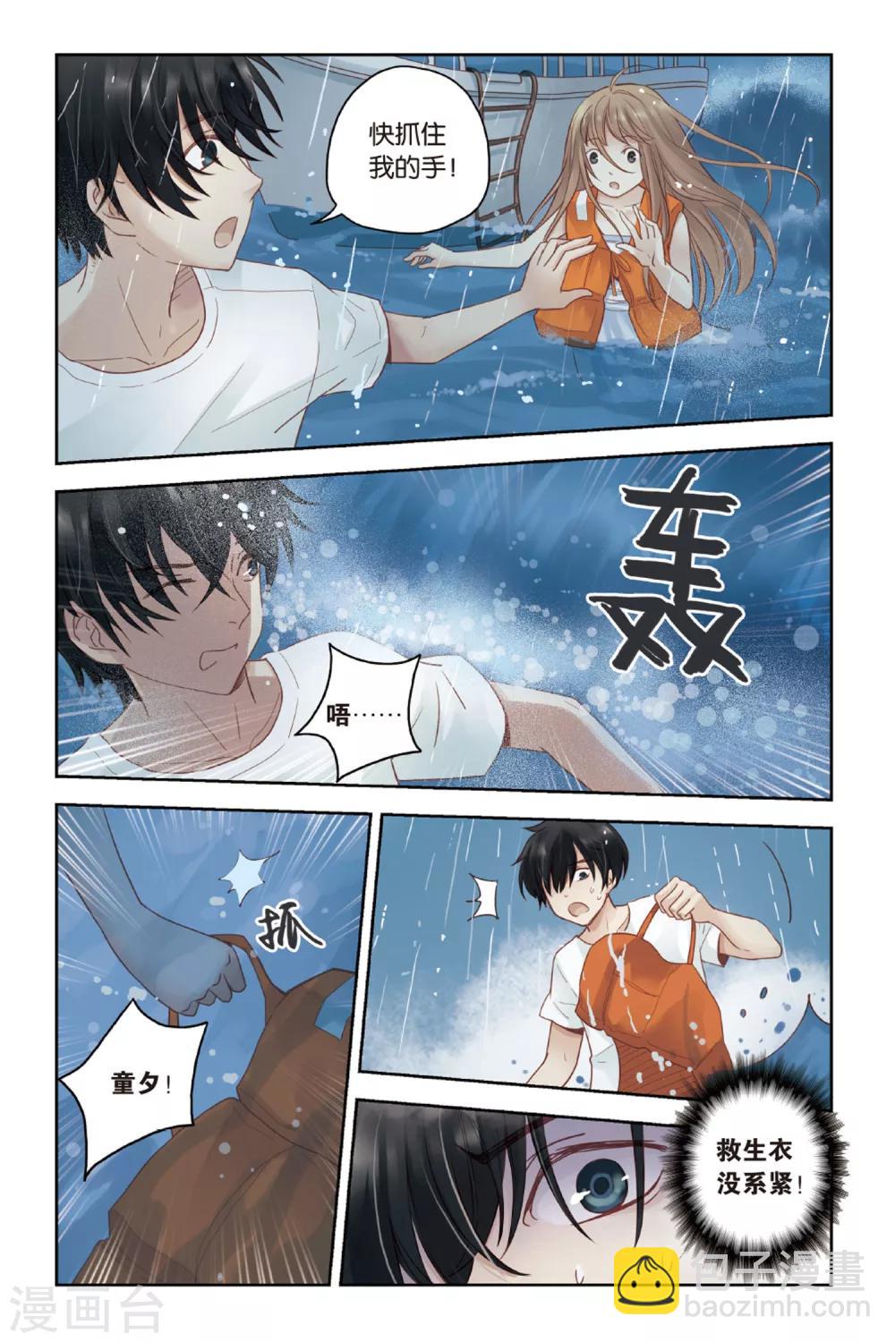 第22话 船长，出发！-第22话