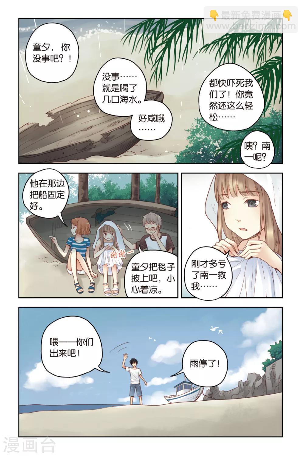 第22话 船长，出发！-第22话