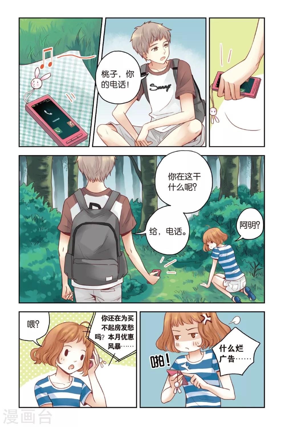 第22话 船长，出发！-第22话