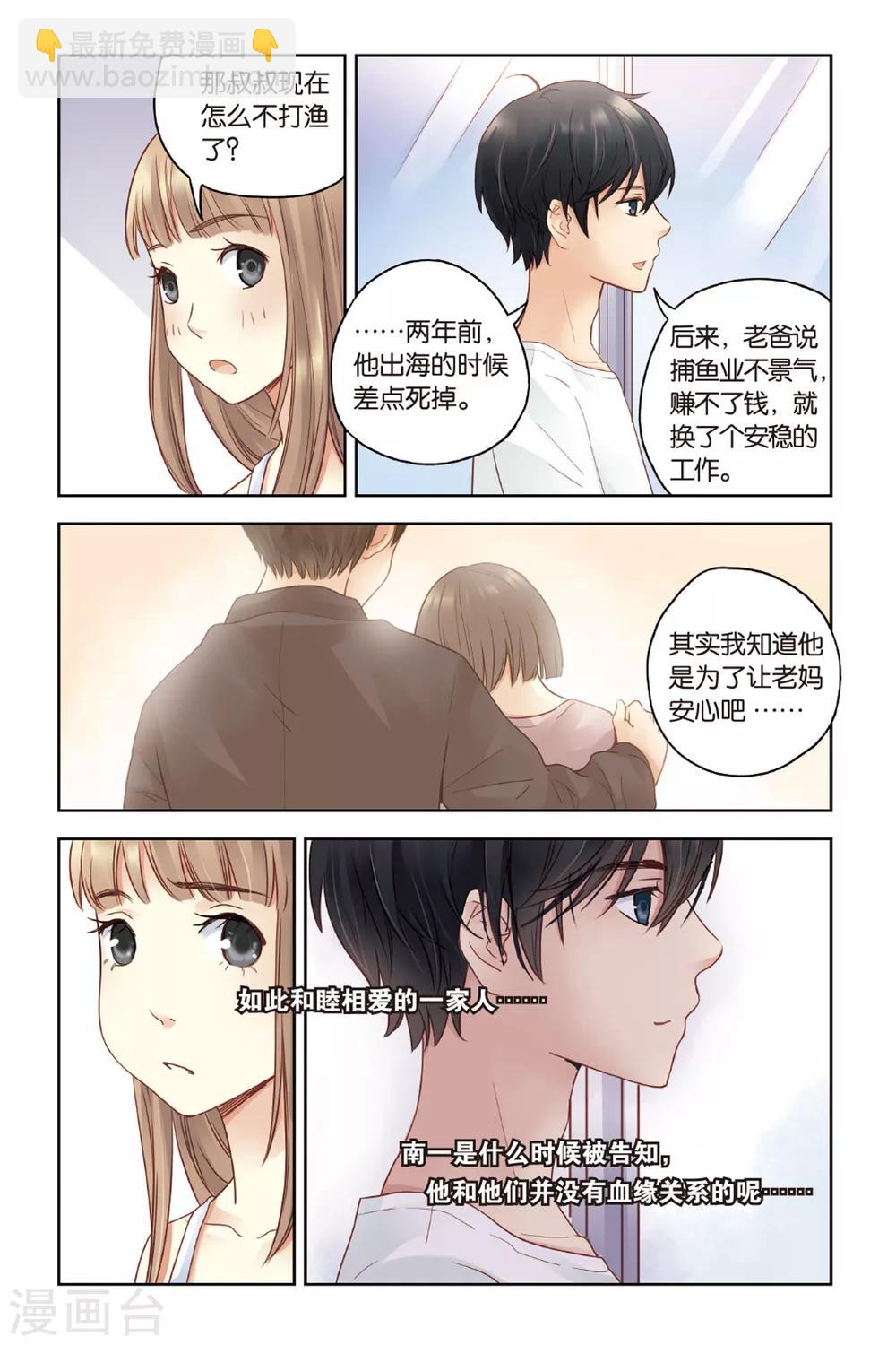 第22话 船长，出发！-第22话