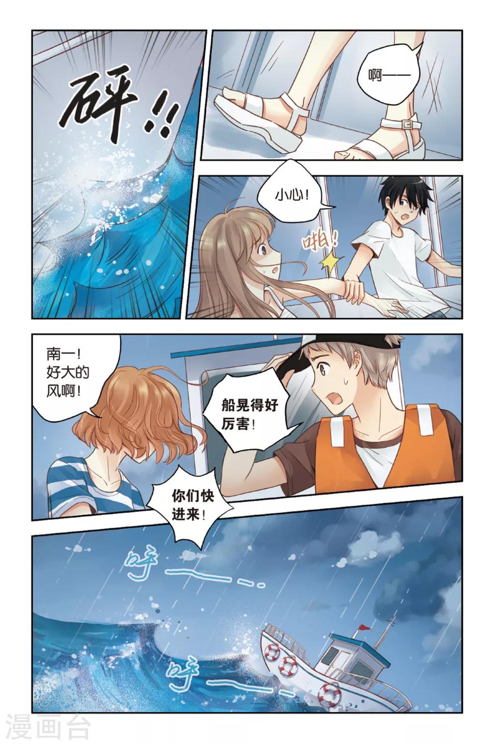 第22话 船长，出发！-第22话