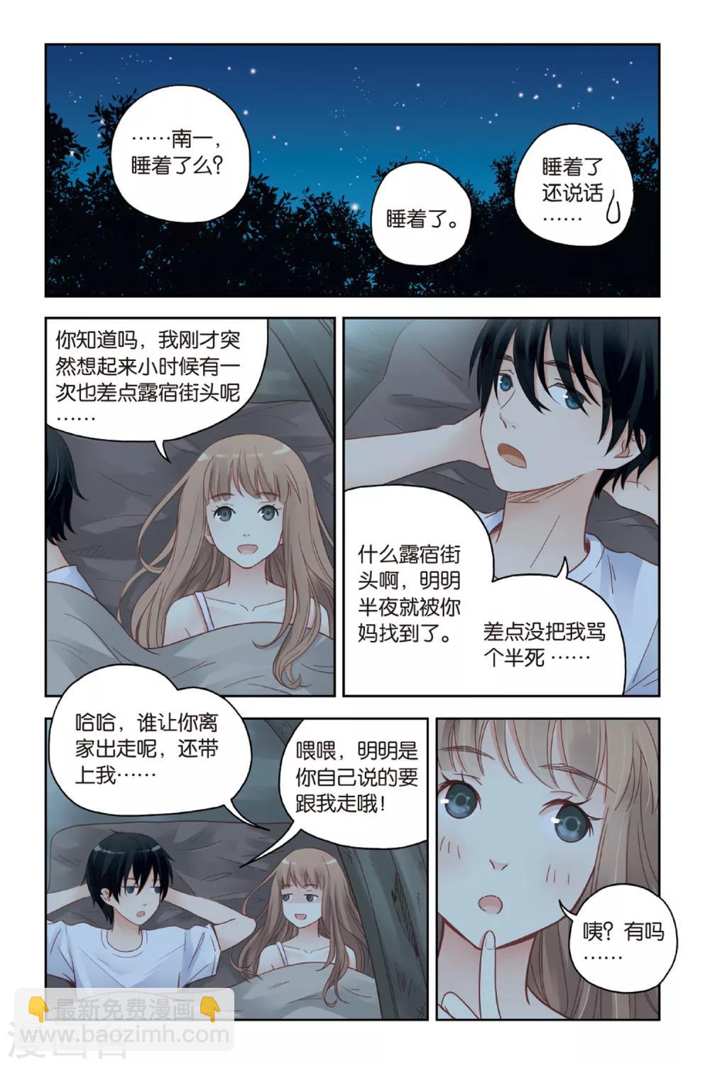 第24话 天亮之前-第24话