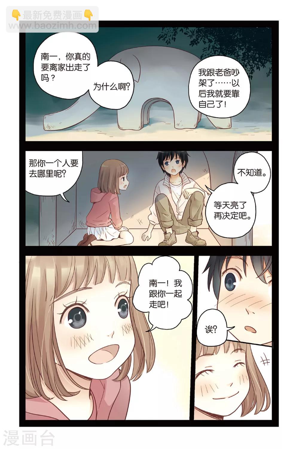 第24话 天亮之前-第24话