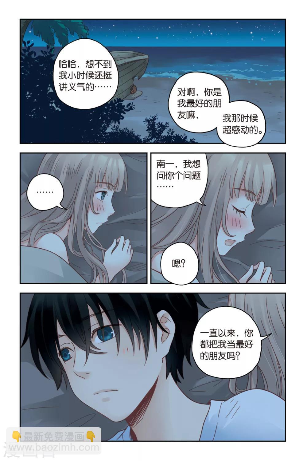 第24话 天亮之前-第24话