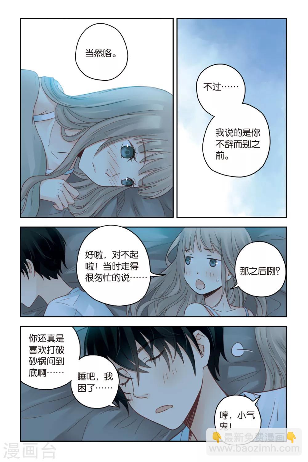 第24话 天亮之前-第24话