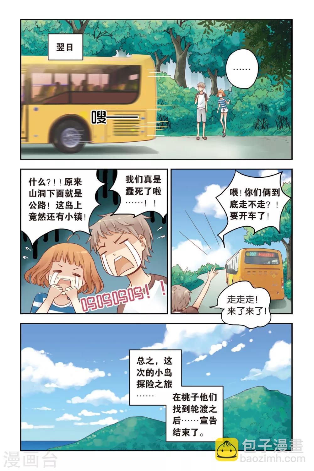 第24话 天亮之前-第24话