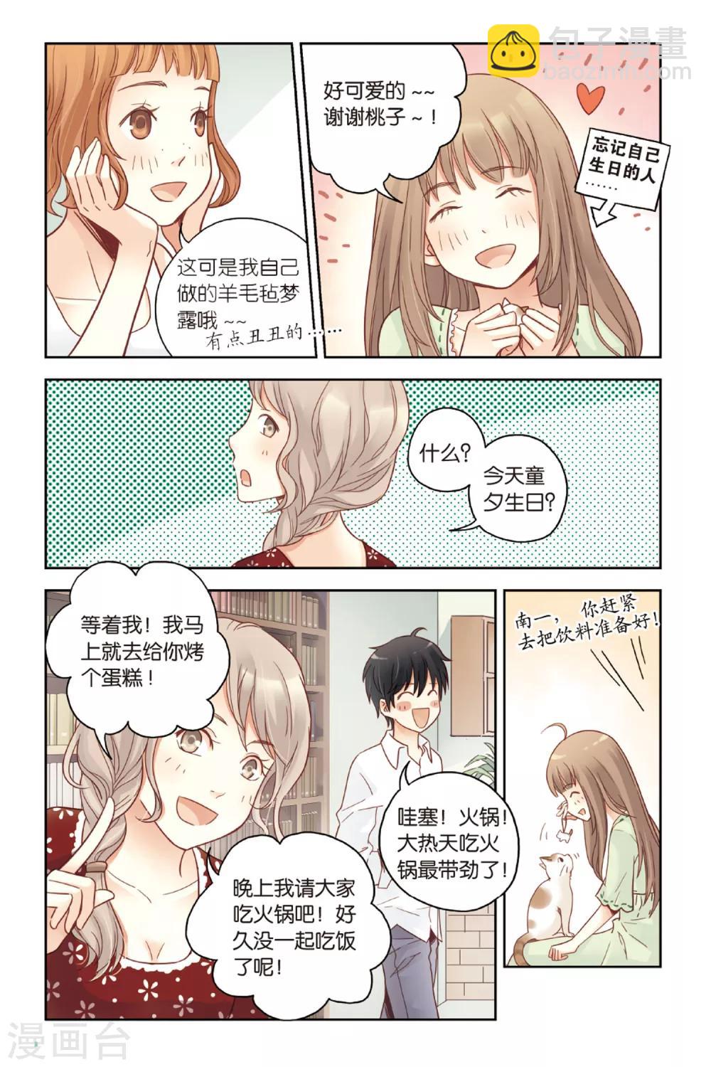 第24话 天亮之前-第24话