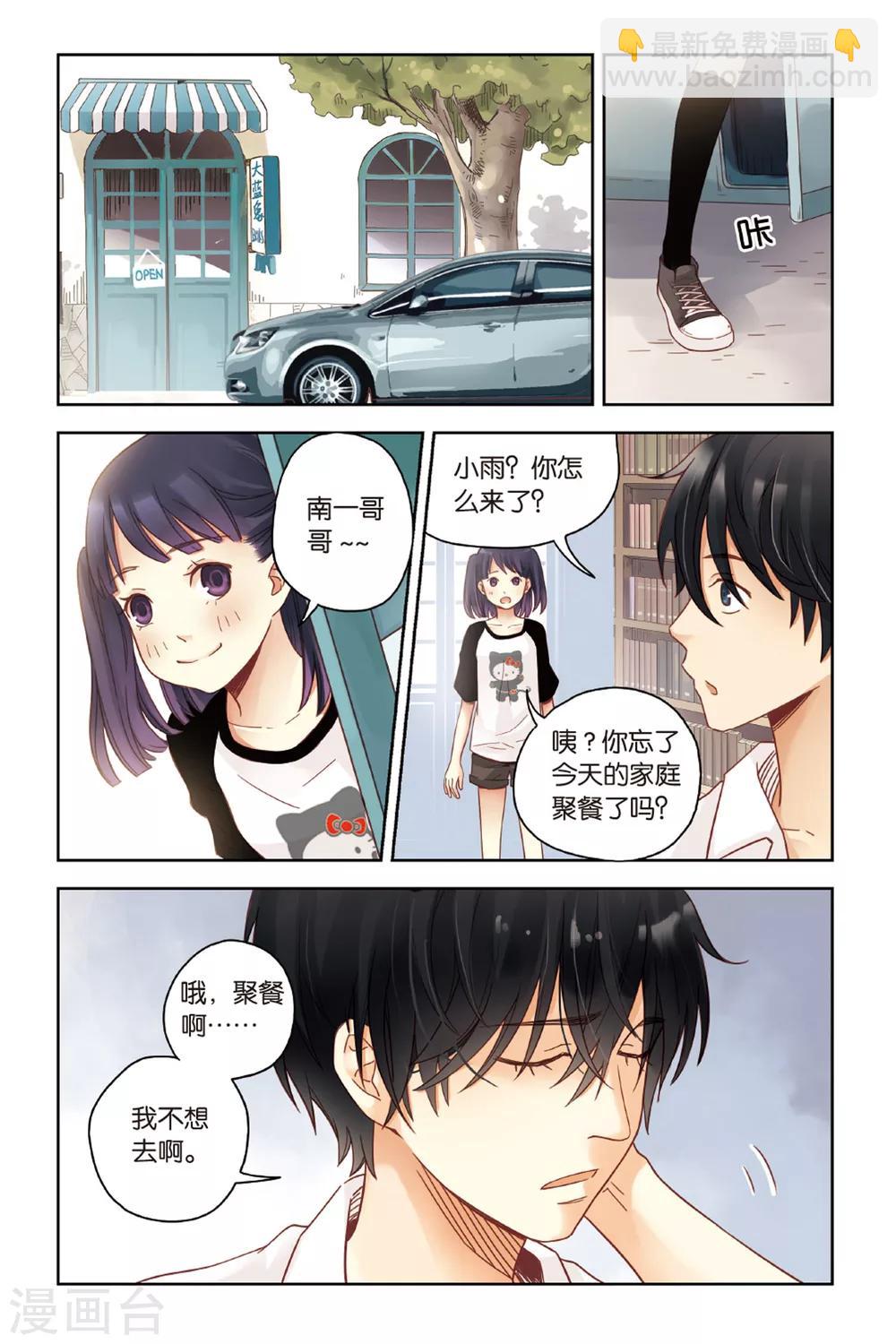 第24话 天亮之前-第24话