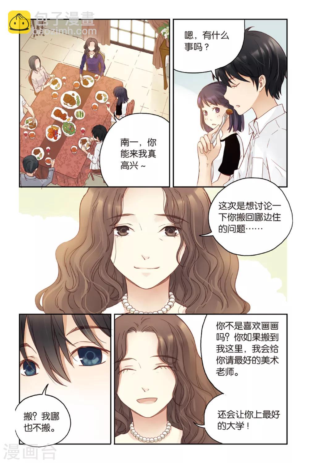 第24话 天亮之前-第24话